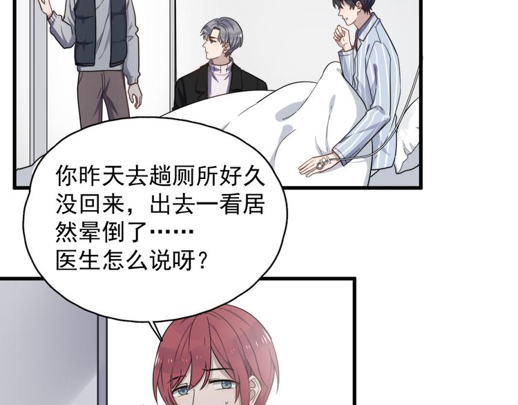 《过度接触》漫画最新章节第76话 担心的学长免费下拉式在线观看章节第【43】张图片