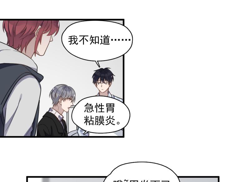 《过度接触》漫画最新章节第76话 担心的学长免费下拉式在线观看章节第【45】张图片