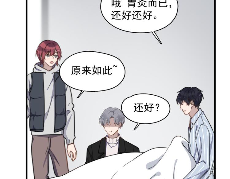 《过度接触》漫画最新章节第76话 担心的学长免费下拉式在线观看章节第【46】张图片