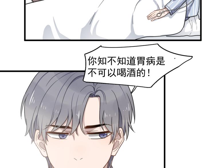 《过度接触》漫画最新章节第76话 担心的学长免费下拉式在线观看章节第【47】张图片