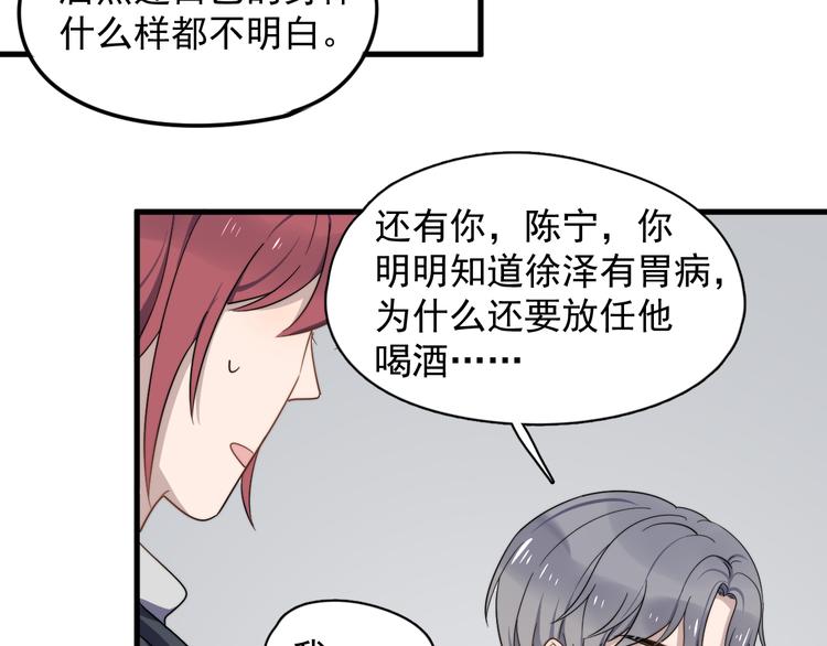 《过度接触》漫画最新章节第76话 担心的学长免费下拉式在线观看章节第【50】张图片