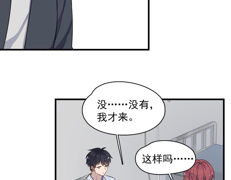 《过度接触》漫画最新章节第76话 担心的学长免费下拉式在线观看章节第【54】张图片