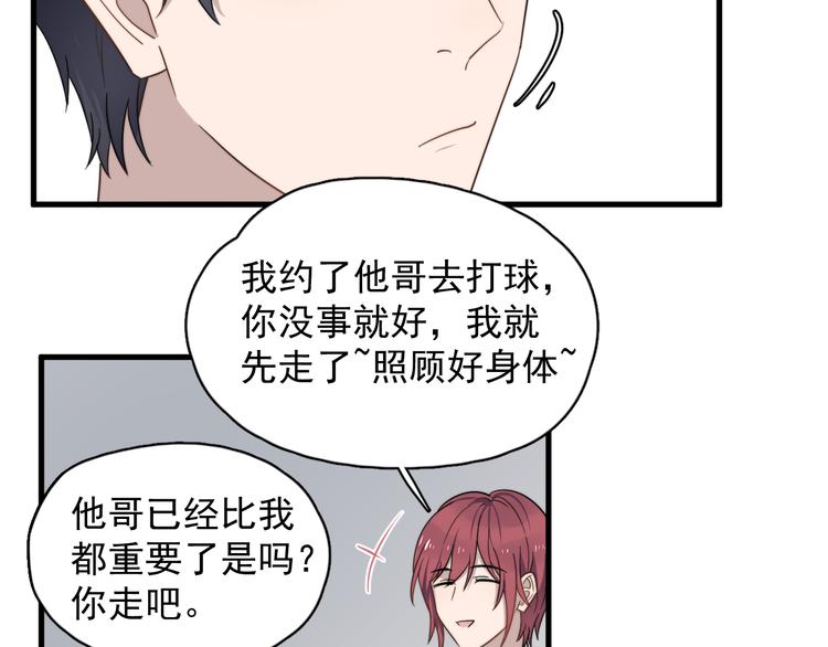 《过度接触》漫画最新章节第76话 担心的学长免费下拉式在线观看章节第【56】张图片