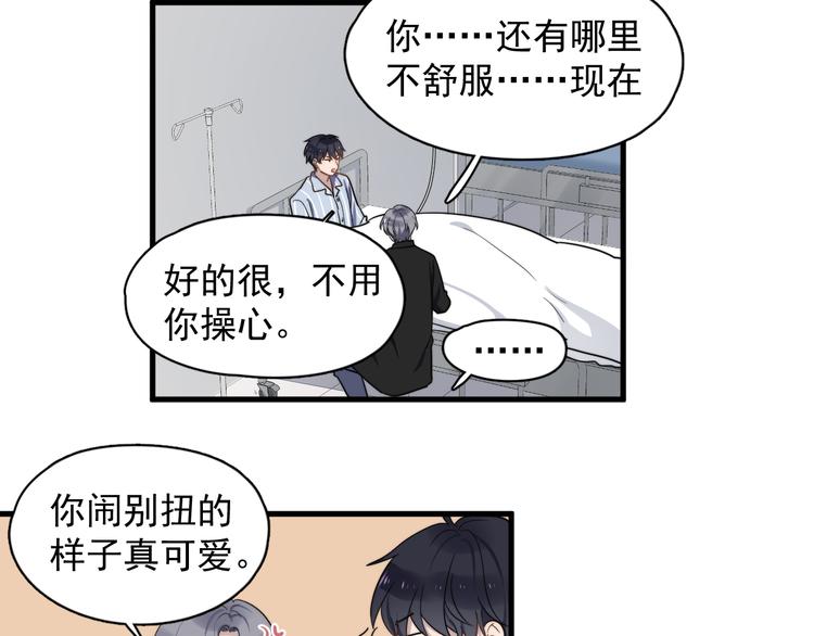 《过度接触》漫画最新章节第76话 担心的学长免费下拉式在线观看章节第【58】张图片