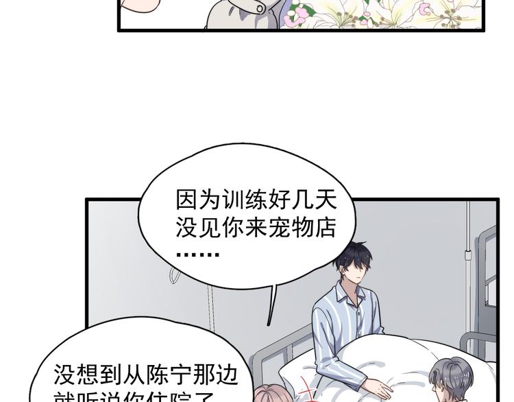 《过度接触》漫画最新章节第76话 担心的学长免费下拉式在线观看章节第【65】张图片