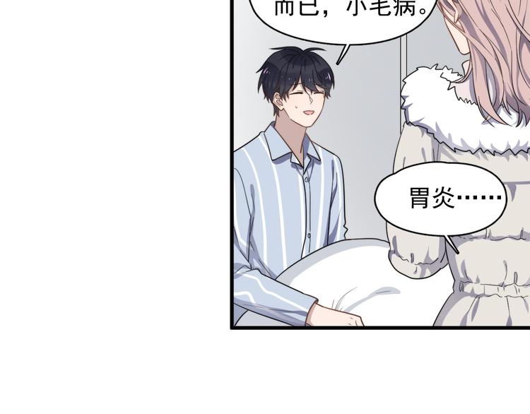 《过度接触》漫画最新章节第76话 担心的学长免费下拉式在线观看章节第【67】张图片