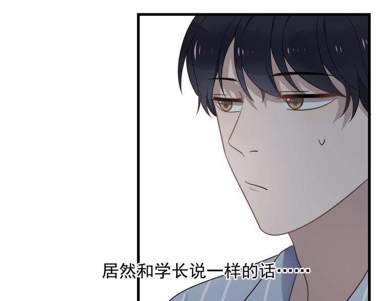 《过度接触》漫画最新章节第76话 担心的学长免费下拉式在线观看章节第【70】张图片