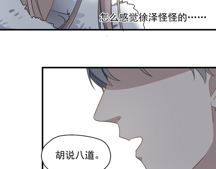 《过度接触》漫画最新章节第76话 担心的学长免费下拉式在线观看章节第【83】张图片