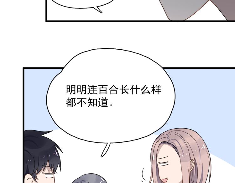 《过度接触》漫画最新章节第76话 担心的学长免费下拉式在线观看章节第【84】张图片