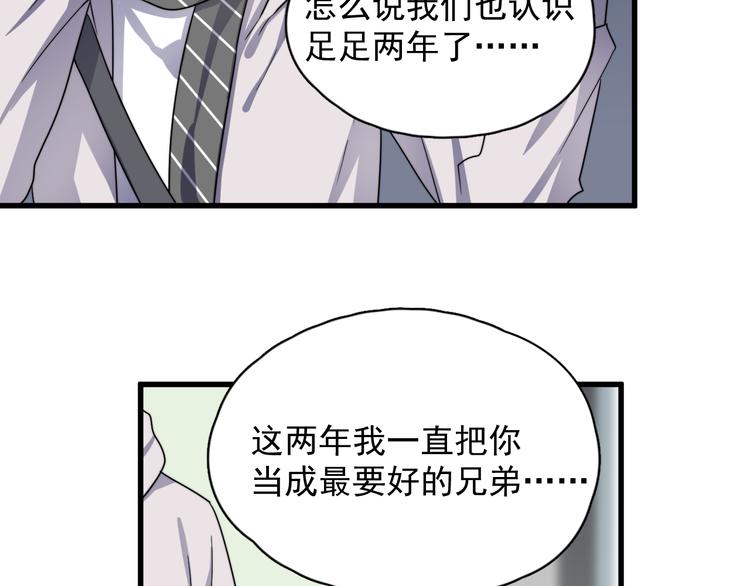 《过度接触》漫画最新章节第78话 我丢了一个男朋友免费下拉式在线观看章节第【12】张图片