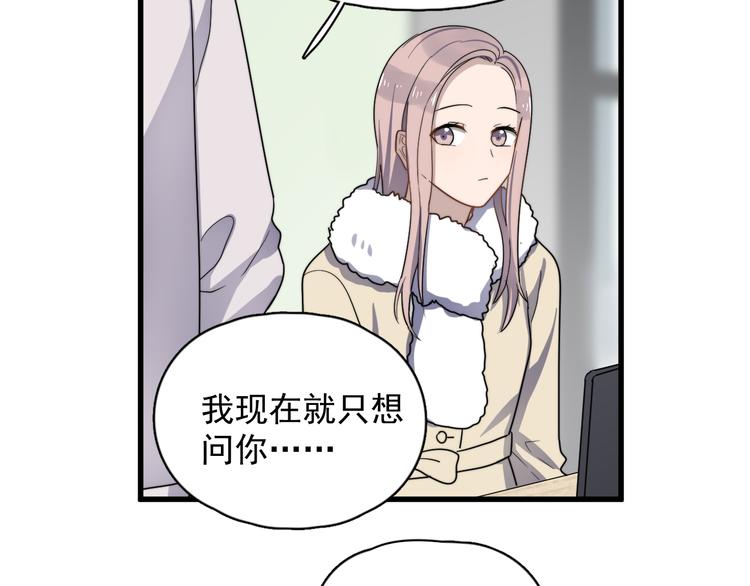 《过度接触》漫画最新章节第78话 我丢了一个男朋友免费下拉式在线观看章节第【13】张图片