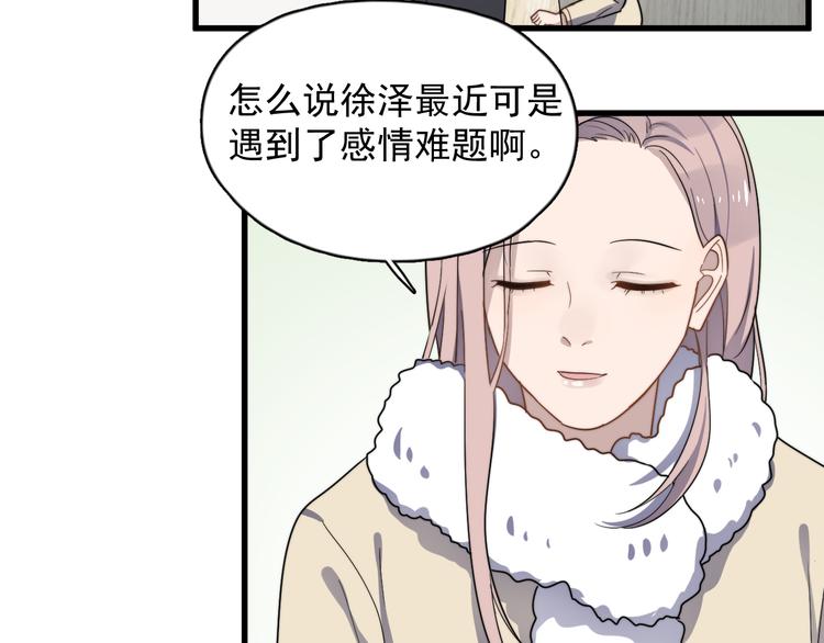 《过度接触》漫画最新章节第78话 我丢了一个男朋友免费下拉式在线观看章节第【22】张图片