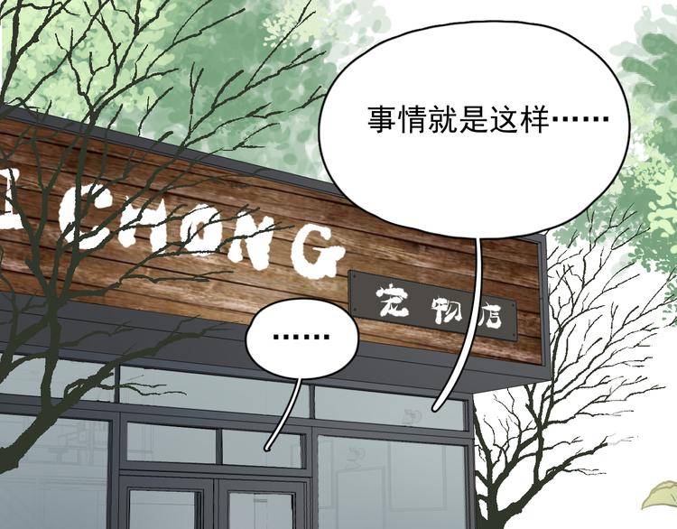 《过度接触》漫画最新章节第78话 我丢了一个男朋友免费下拉式在线观看章节第【28】张图片