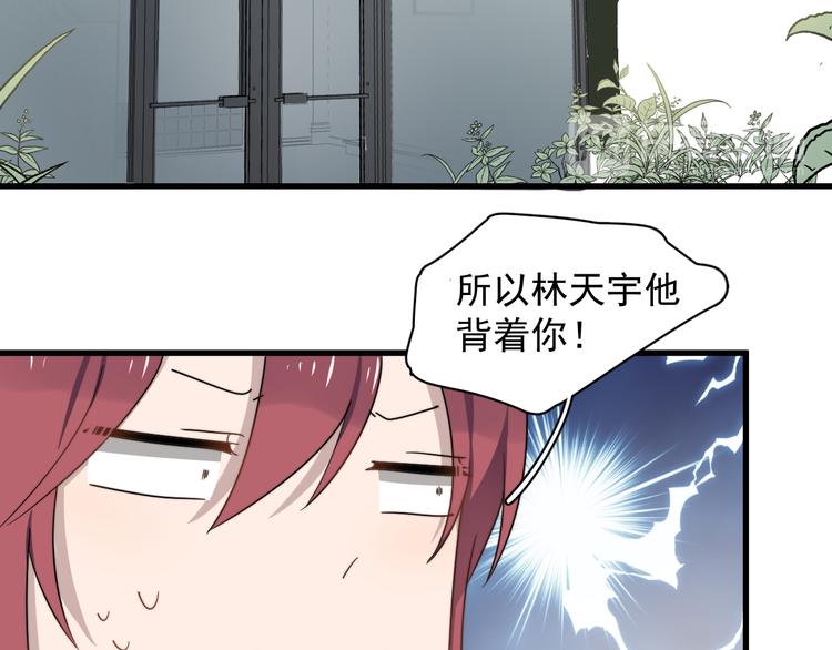 《过度接触》漫画最新章节第78话 我丢了一个男朋友免费下拉式在线观看章节第【29】张图片