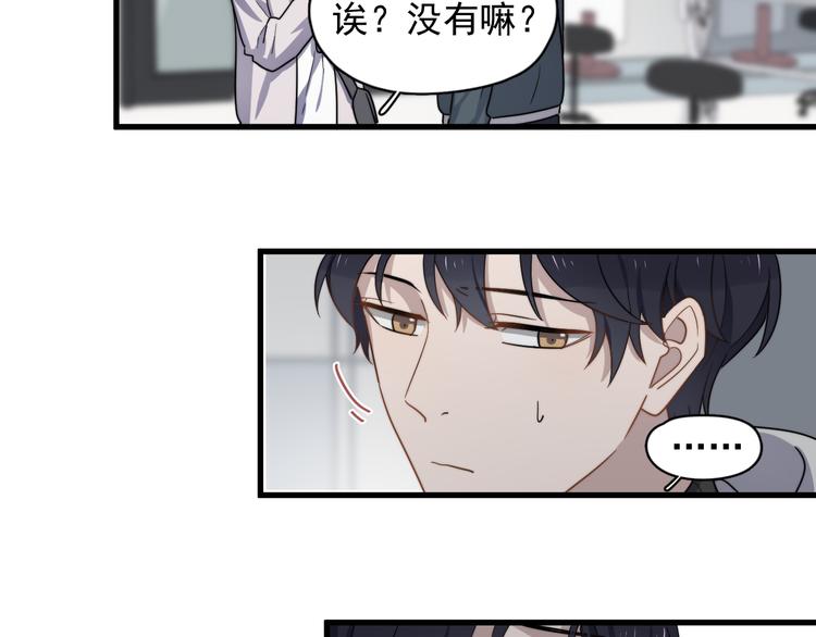 《过度接触》漫画最新章节第78话 我丢了一个男朋友免费下拉式在线观看章节第【31】张图片