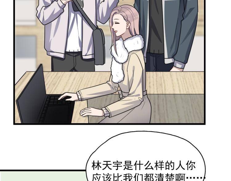 《过度接触》漫画最新章节第78话 我丢了一个男朋友免费下拉式在线观看章节第【35】张图片