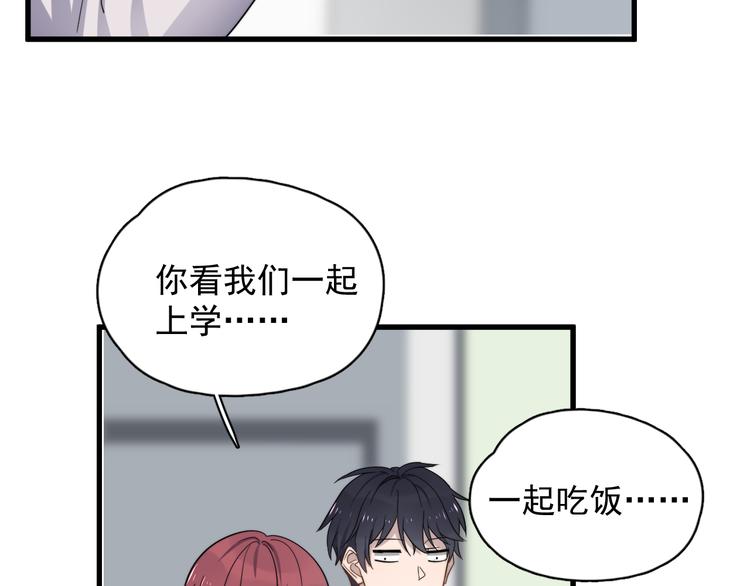 《过度接触》漫画最新章节第78话 我丢了一个男朋友免费下拉式在线观看章节第【40】张图片