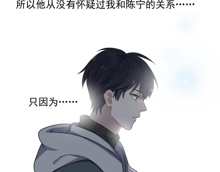 《过度接触》漫画最新章节第78话 我丢了一个男朋友免费下拉式在线观看章节第【46】张图片