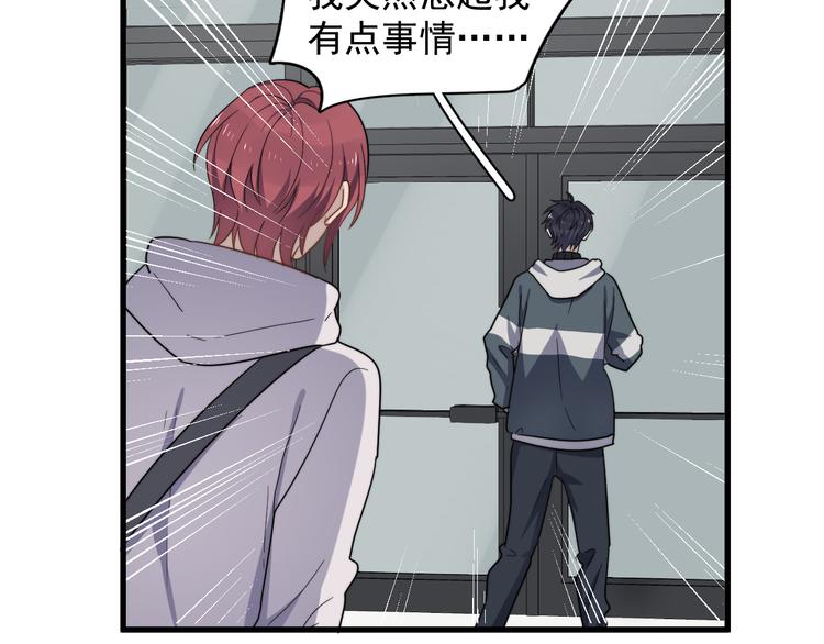 《过度接触》漫画最新章节第78话 我丢了一个男朋友免费下拉式在线观看章节第【50】张图片