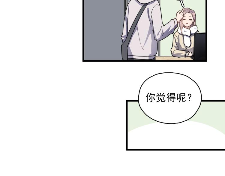 《过度接触》漫画最新章节第78话 我丢了一个男朋友免费下拉式在线观看章节第【54】张图片