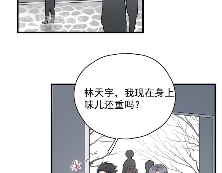 《过度接触》漫画最新章节第78话 我丢了一个男朋友免费下拉式在线观看章节第【57】张图片