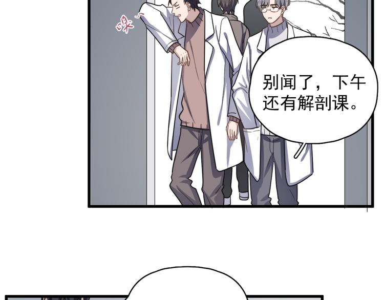 《过度接触》漫画最新章节第78话 我丢了一个男朋友免费下拉式在线观看章节第【58】张图片