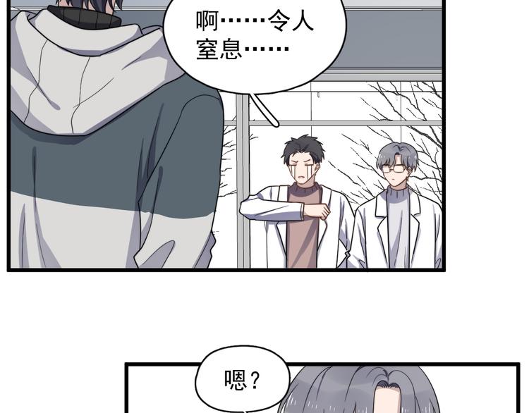 《过度接触》漫画最新章节第78话 我丢了一个男朋友免费下拉式在线观看章节第【59】张图片