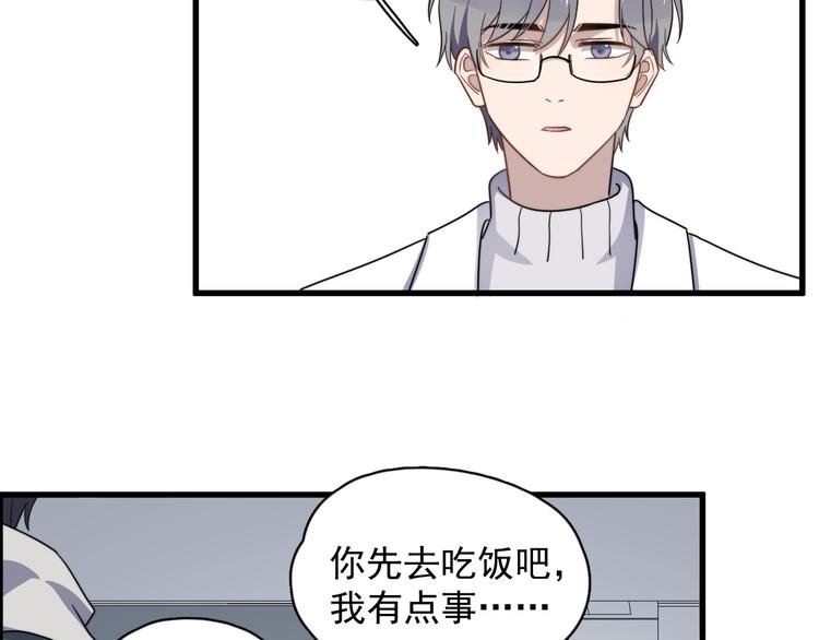 《过度接触》漫画最新章节第78话 我丢了一个男朋友免费下拉式在线观看章节第【60】张图片