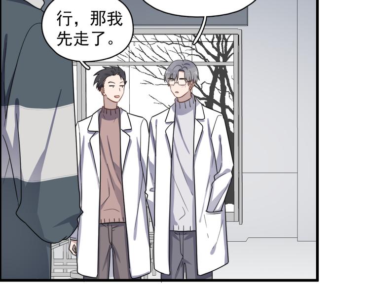 《过度接触》漫画最新章节第78话 我丢了一个男朋友免费下拉式在线观看章节第【61】张图片