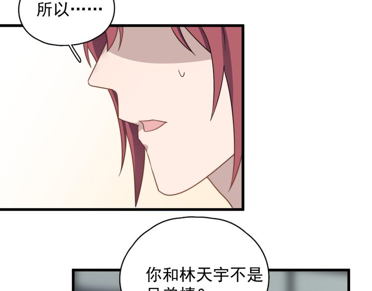 《过度接触》漫画最新章节第78话 我丢了一个男朋友免费下拉式在线观看章节第【7】张图片