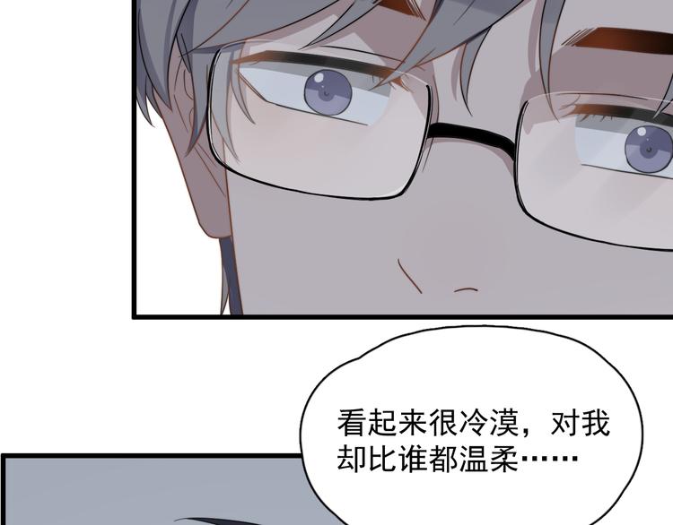 《过度接触》漫画最新章节第78话 我丢了一个男朋友免费下拉式在线观看章节第【70】张图片