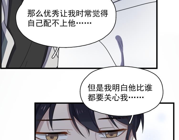 《过度接触》漫画最新章节第78话 我丢了一个男朋友免费下拉式在线观看章节第【72】张图片