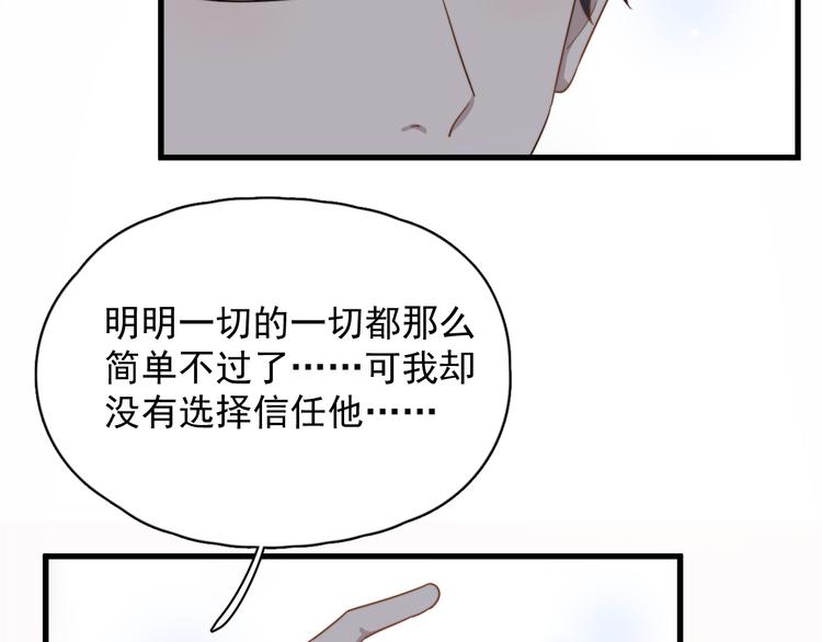 《过度接触》漫画最新章节第78话 我丢了一个男朋友免费下拉式在线观看章节第【73】张图片