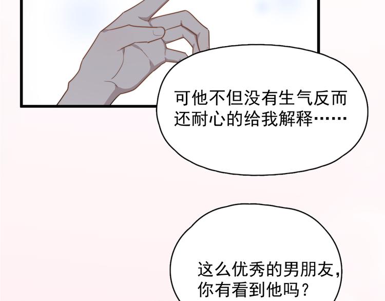 《过度接触》漫画最新章节第78话 我丢了一个男朋友免费下拉式在线观看章节第【74】张图片