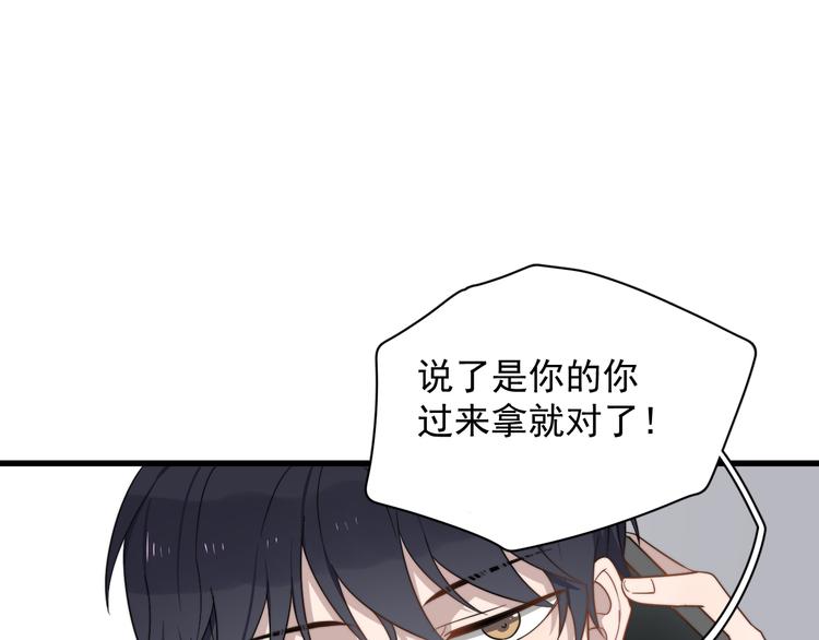 《过度接触》漫画最新章节番外 新年快乐免费下拉式在线观看章节第【9】张图片