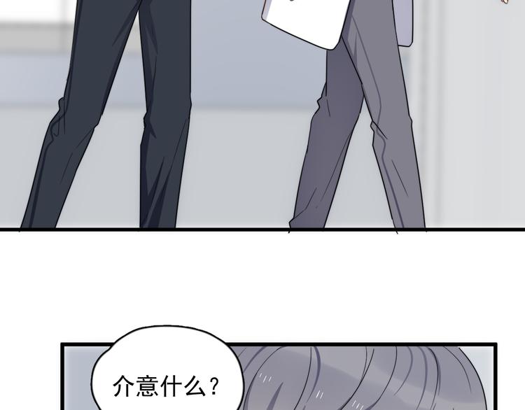 《过度接触》漫画最新章节第79话 我们的关系免费下拉式在线观看章节第【35】张图片