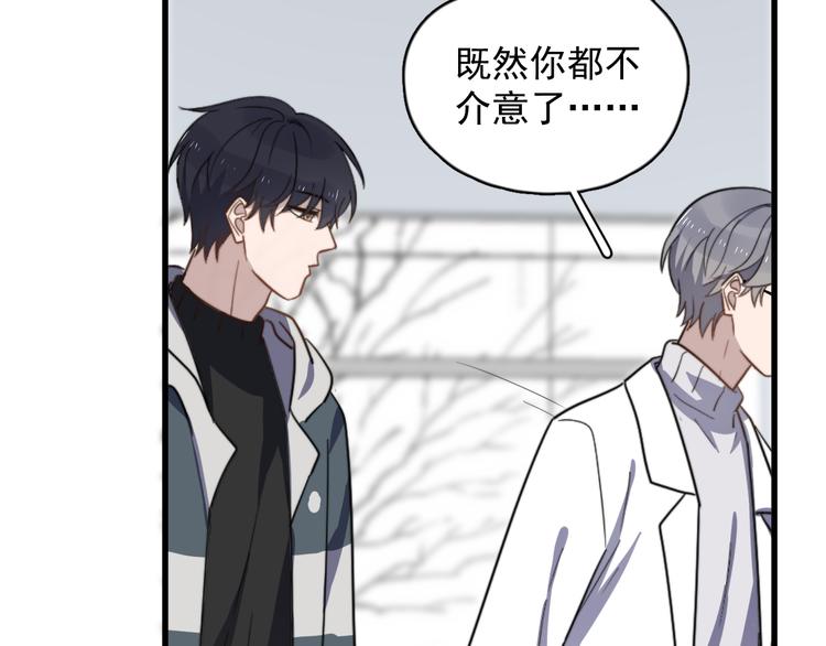 《过度接触》漫画最新章节第79话 我们的关系免费下拉式在线观看章节第【59】张图片