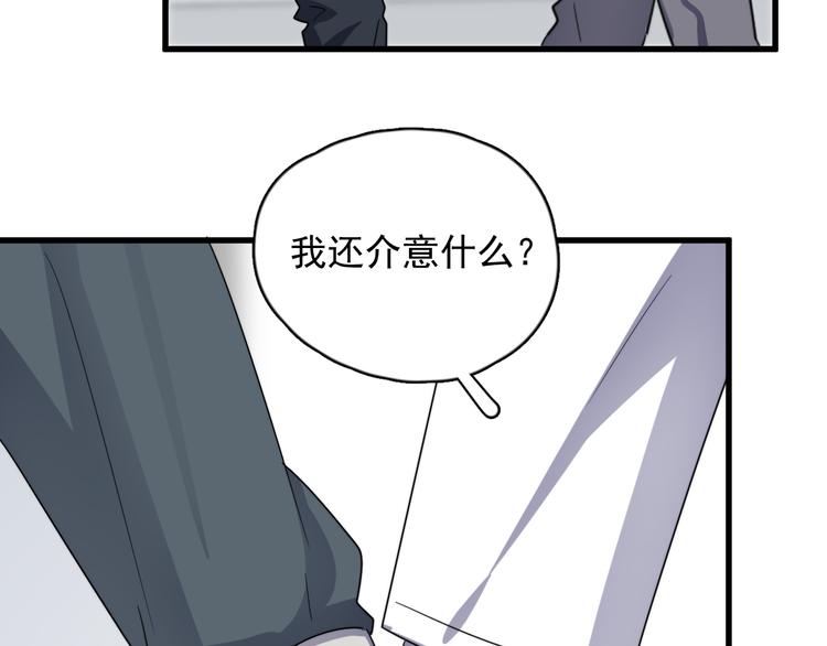 《过度接触》漫画最新章节第79话 我们的关系免费下拉式在线观看章节第【61】张图片