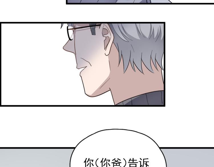 《过度接触》漫画最新章节第80话 一对儿免费下拉式在线观看章节第【14】张图片