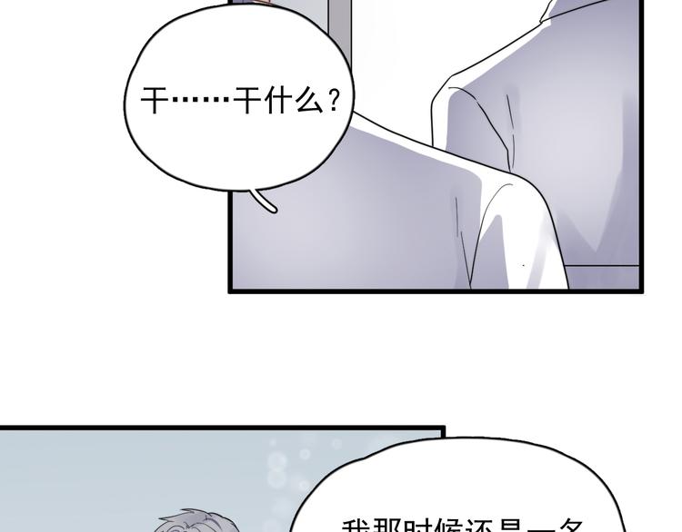 《过度接触》漫画最新章节第80话 一对儿免费下拉式在线观看章节第【34】张图片