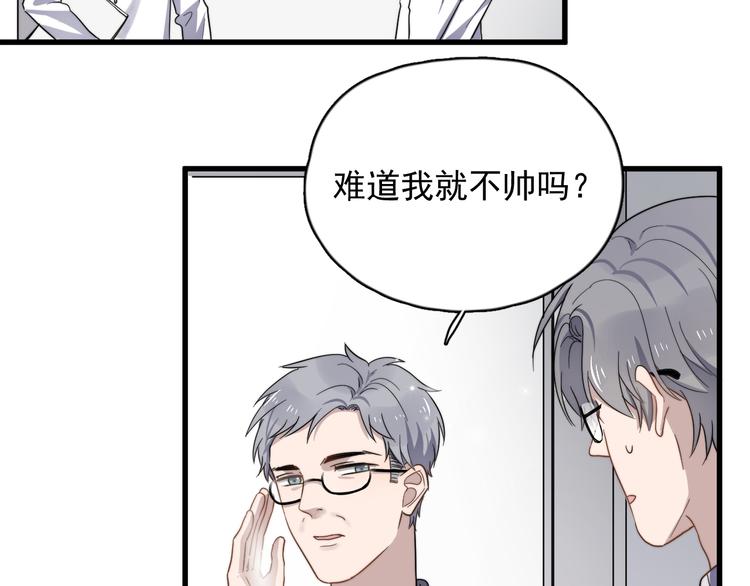 《过度接触》漫画最新章节第80话 一对儿免费下拉式在线观看章节第【46】张图片