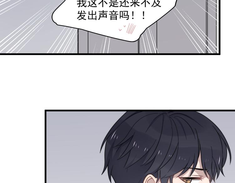 《过度接触》漫画最新章节第80话 一对儿免费下拉式在线观看章节第【64】张图片