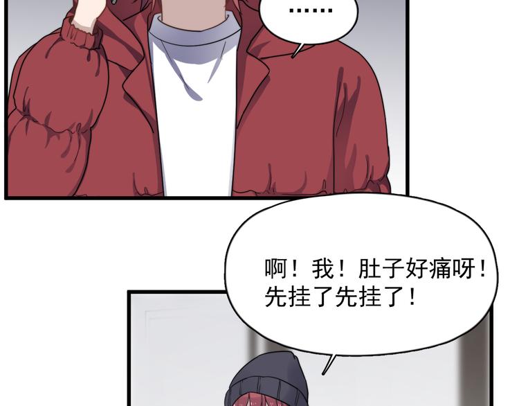 《过度接触》漫画最新章节第82话 撞衫？免费下拉式在线观看章节第【4】张图片