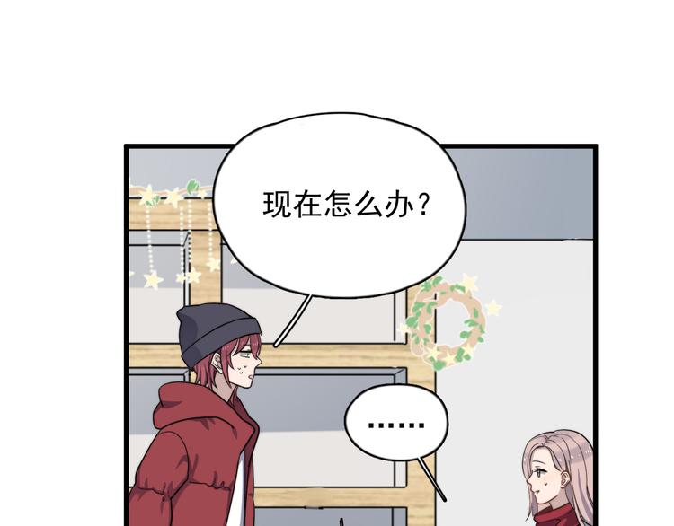 《过度接触》漫画最新章节第82话 撞衫？免费下拉式在线观看章节第【7】张图片