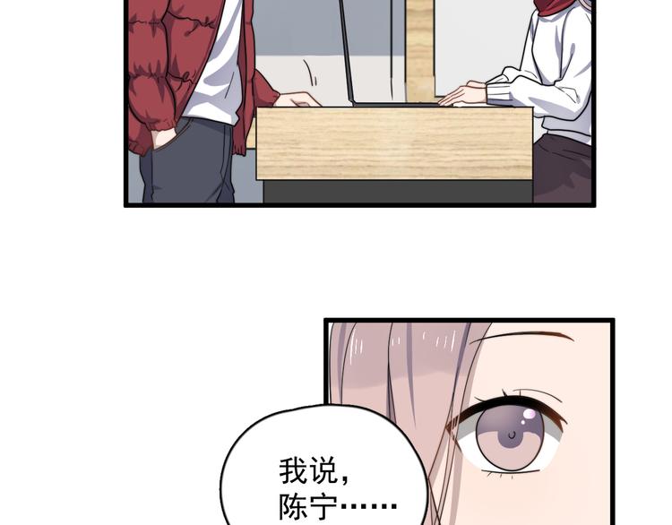 《过度接触》漫画最新章节第82话 撞衫？免费下拉式在线观看章节第【8】张图片