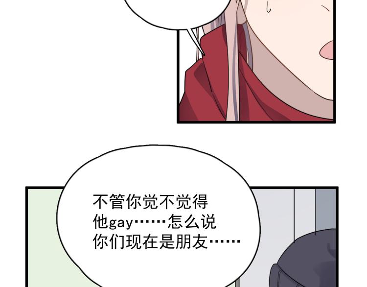 《过度接触》漫画最新章节第82话 撞衫？免费下拉式在线观看章节第【9】张图片