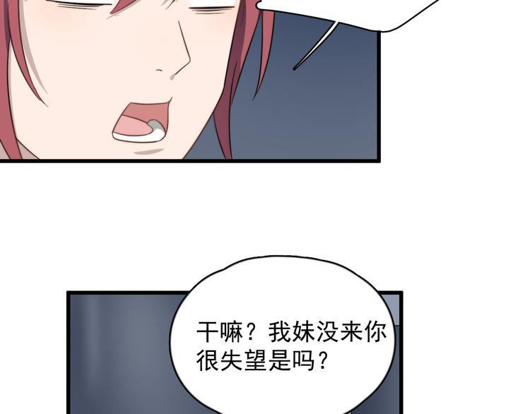 《过度接触》漫画最新章节第83话 被误会？！免费下拉式在线观看章节第【10】张图片