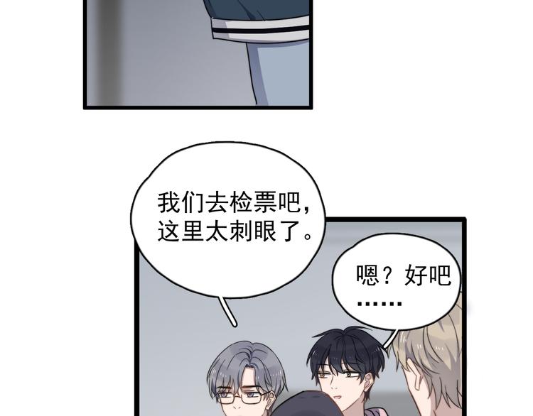 《过度接触》漫画最新章节第83话 被误会？！免费下拉式在线观看章节第【14】张图片