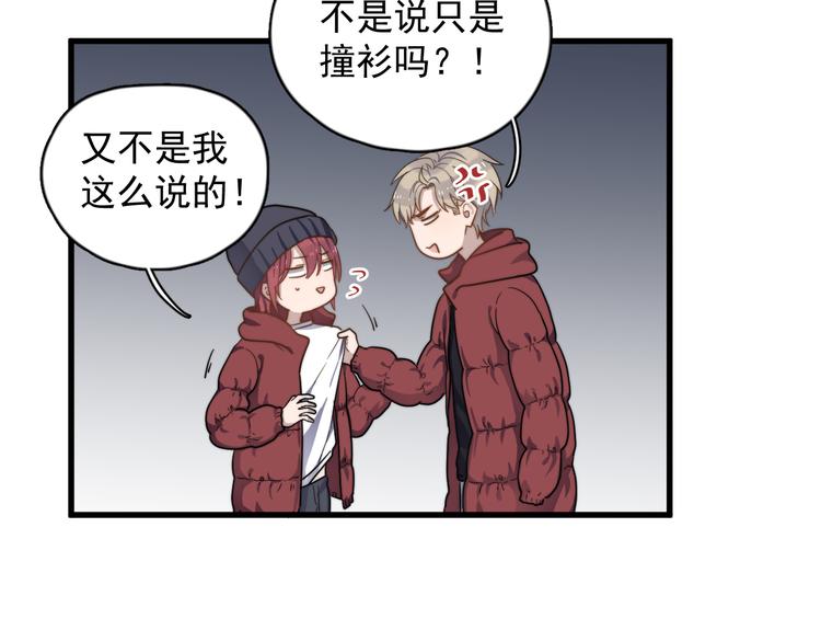 《过度接触》漫画最新章节第83话 被误会？！免费下拉式在线观看章节第【20】张图片