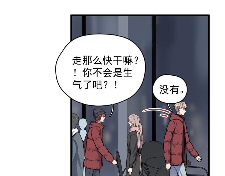 《过度接触》漫画最新章节第83话 被误会？！免费下拉式在线观看章节第【21】张图片